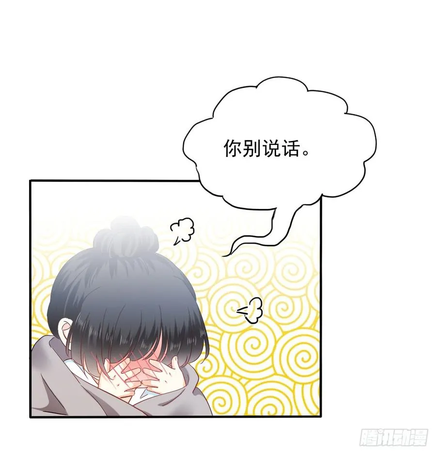 请搬出我家 第62页