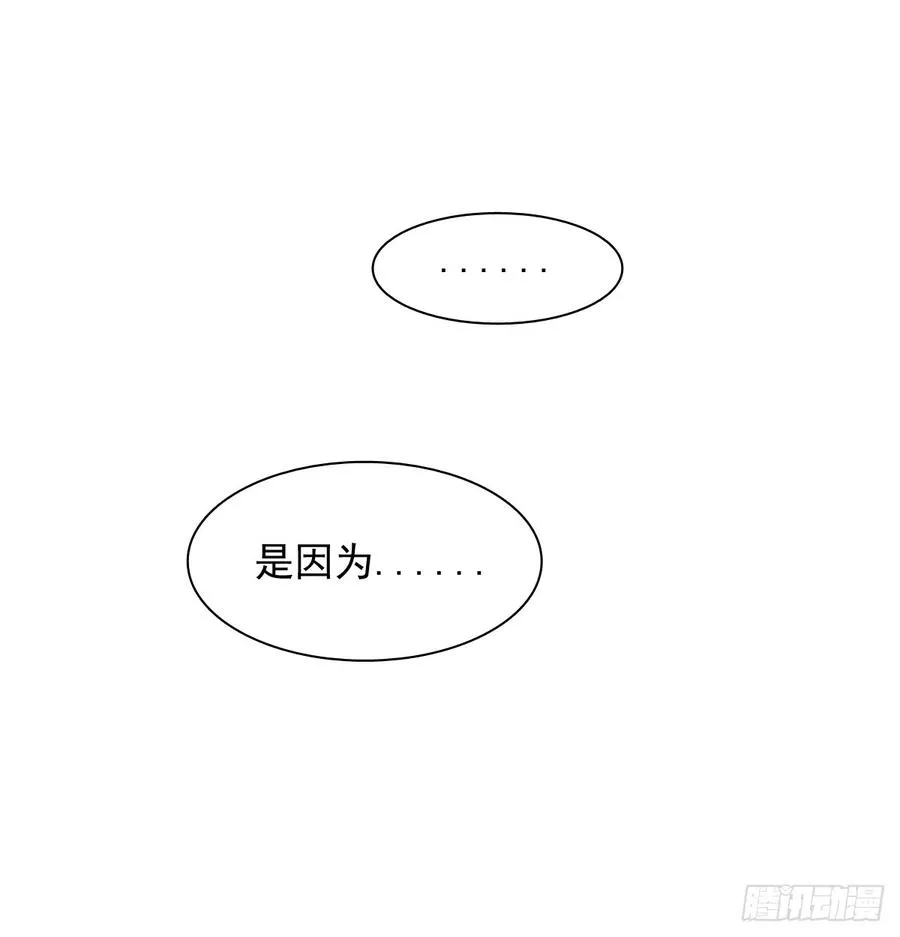 他还活着 第32页