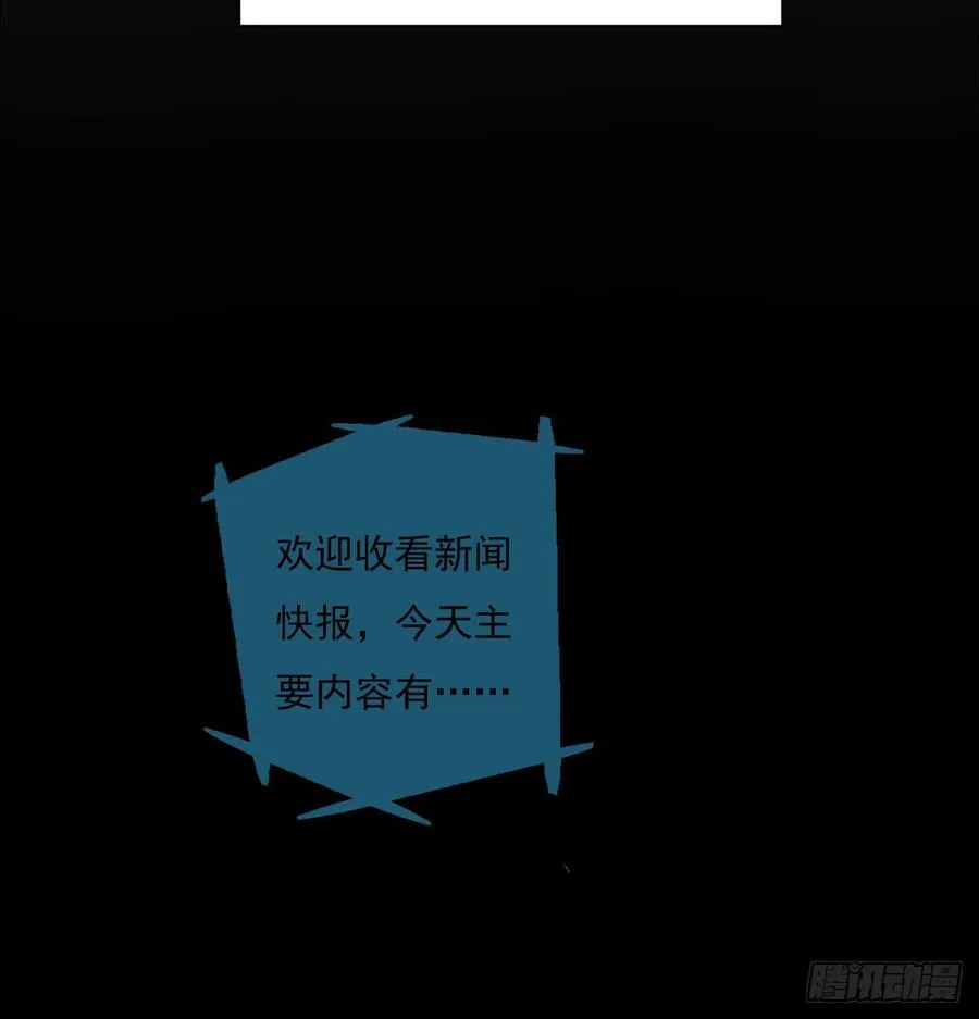 他还活着 第34页