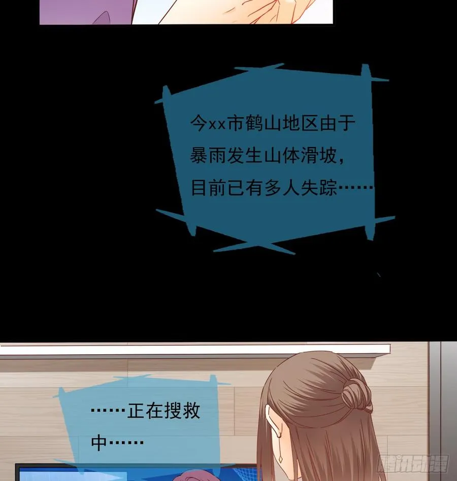 他还活着 第36页