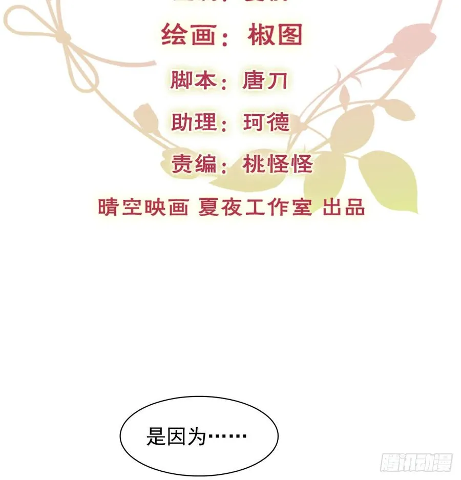 我生病了 第2页