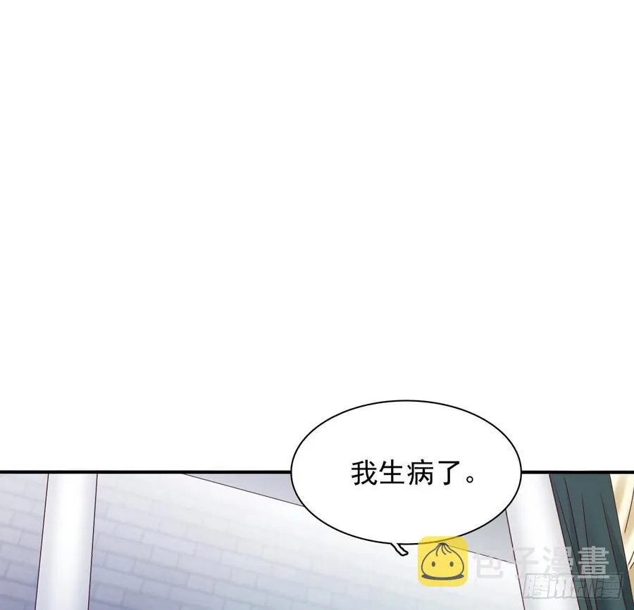 我生病了 第3页