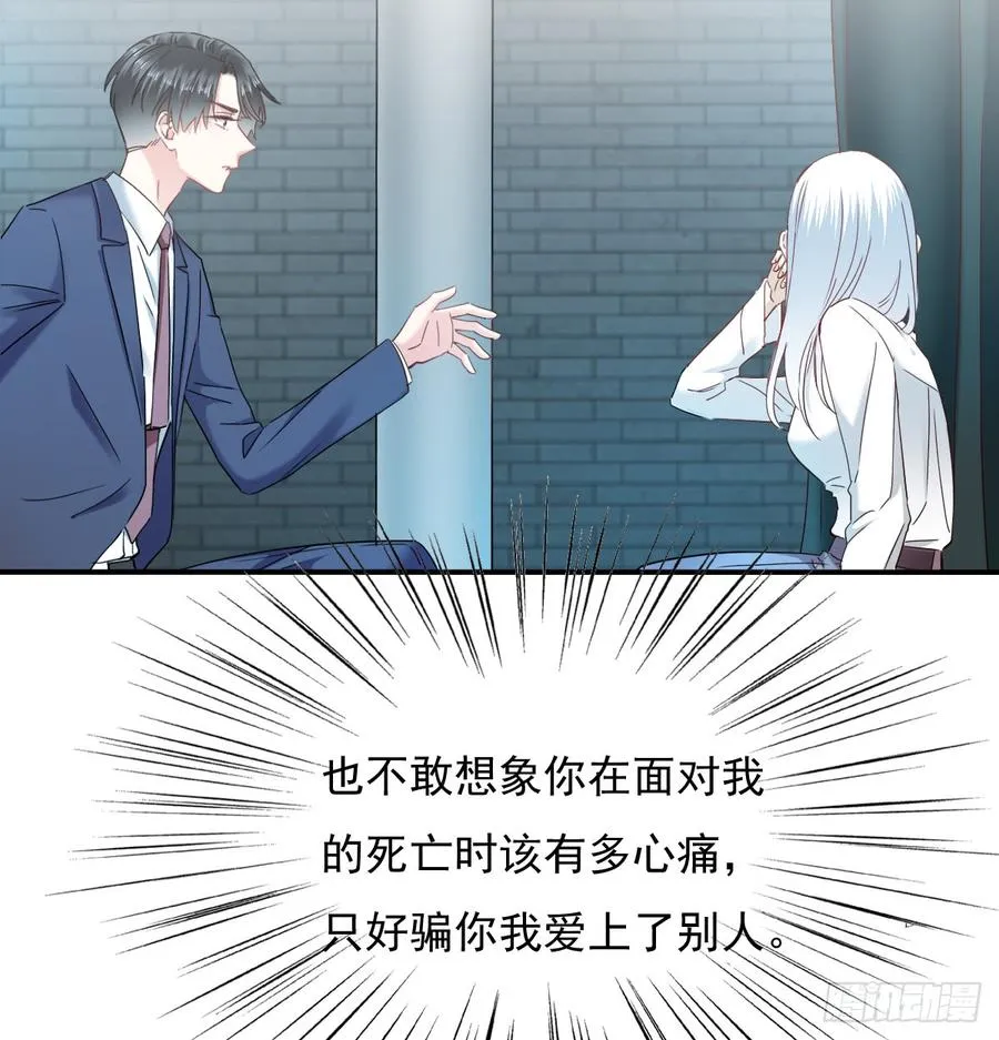 我生病了 第10页