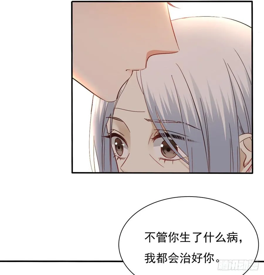 我生病了 第15页