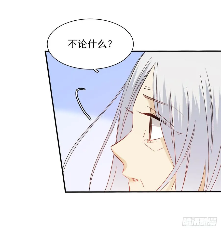 我生病了 第20页