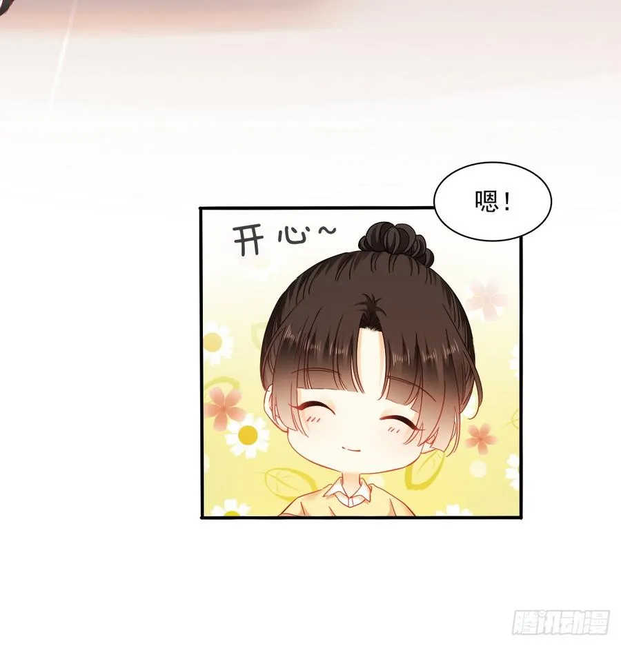 我生病了 第32页