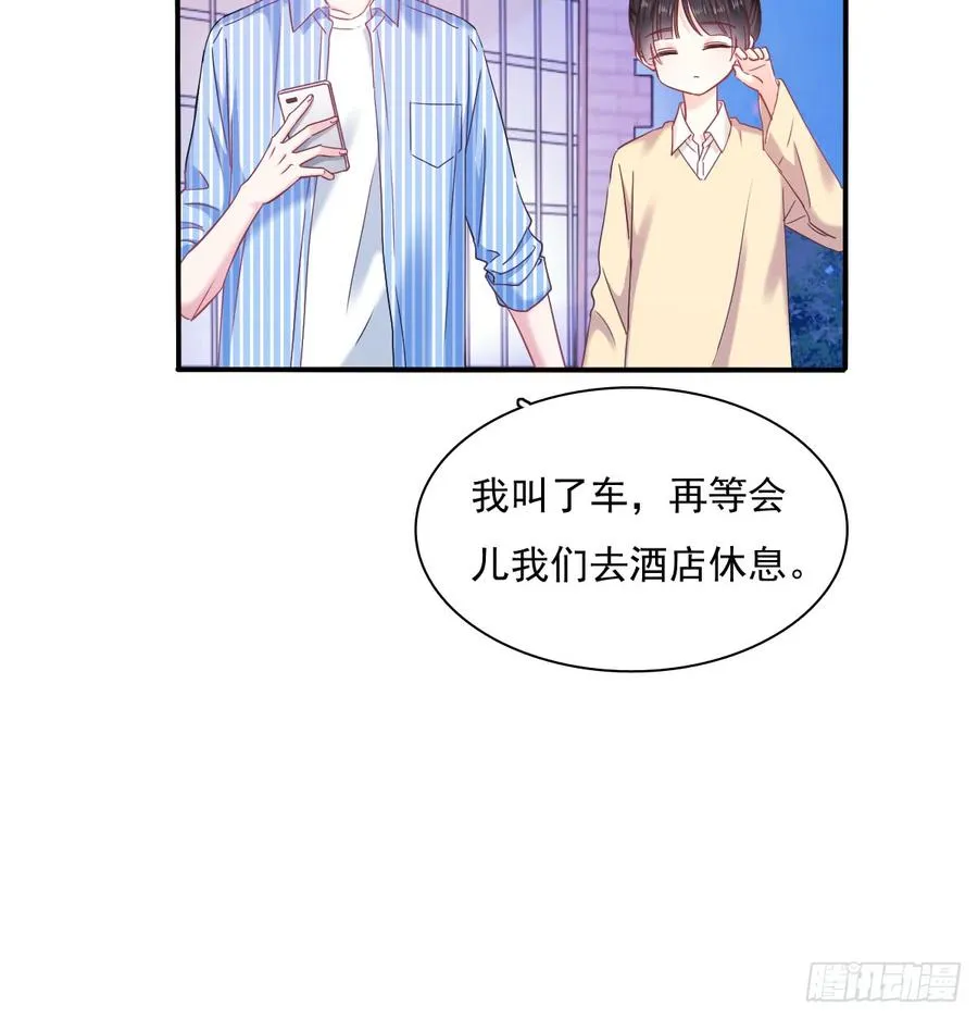 我生病了 第43页