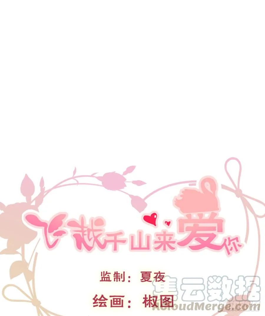 献给你的魔术 第1页