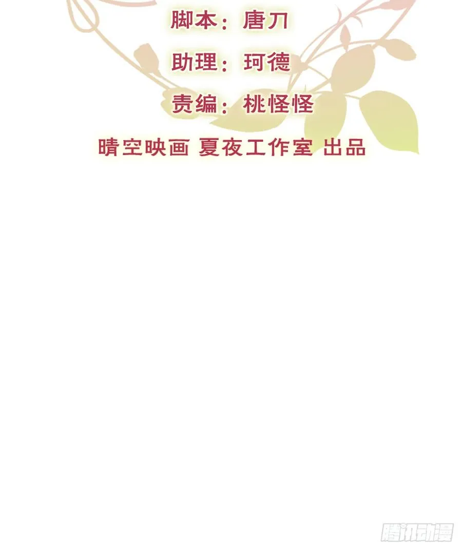 献给你的魔术 第2页