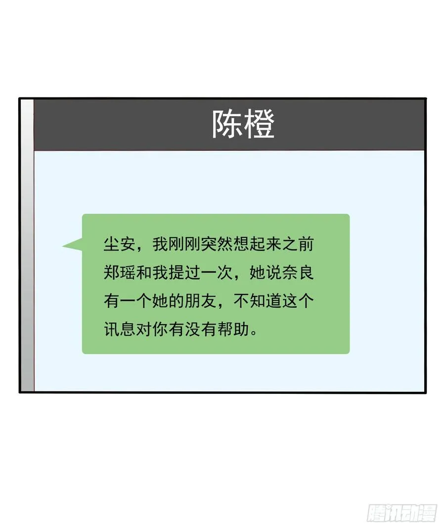 献给你的魔术 第6页