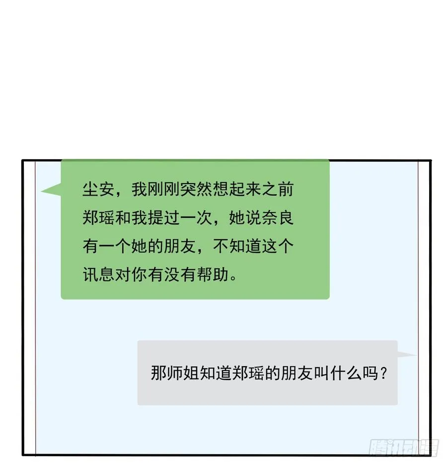 献给你的魔术 第8页