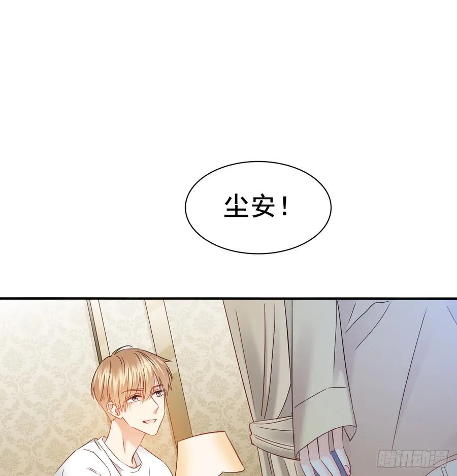 献给你的魔术 第9页