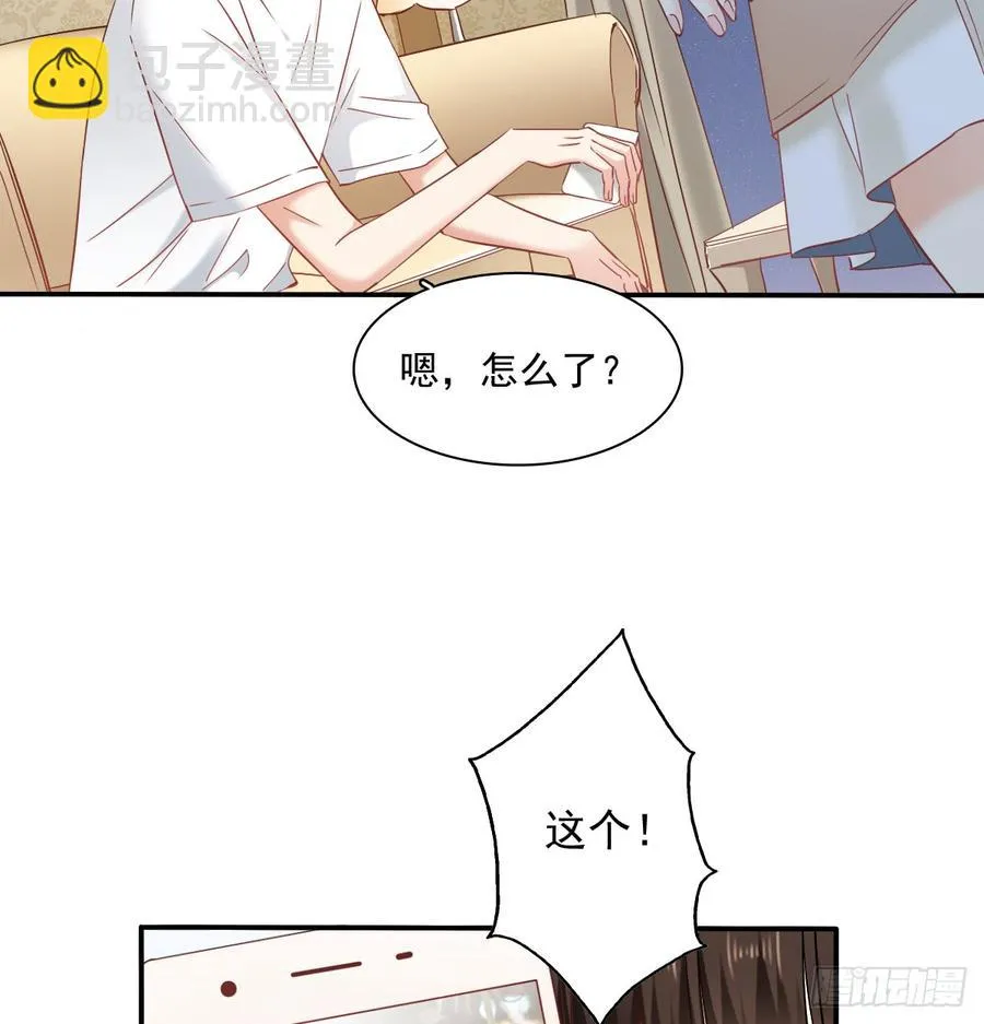 献给你的魔术 第10页