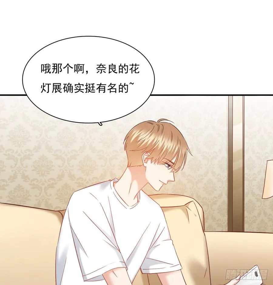 献给你的魔术 第12页