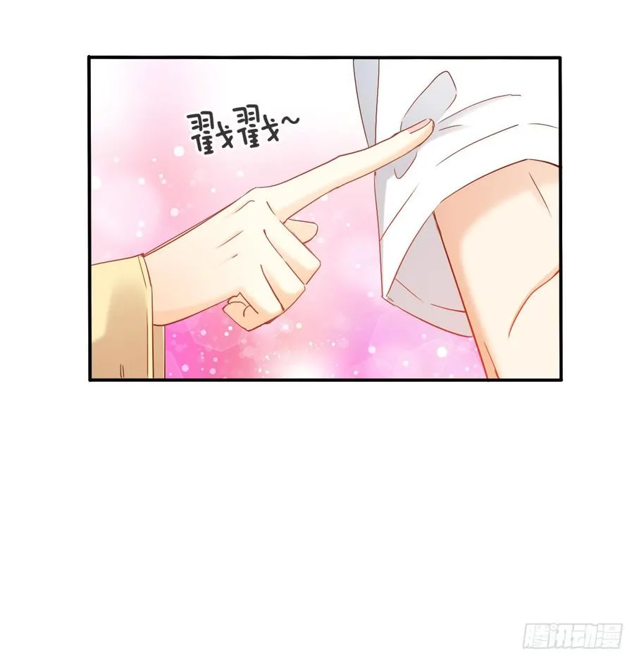 献给你的魔术 第16页