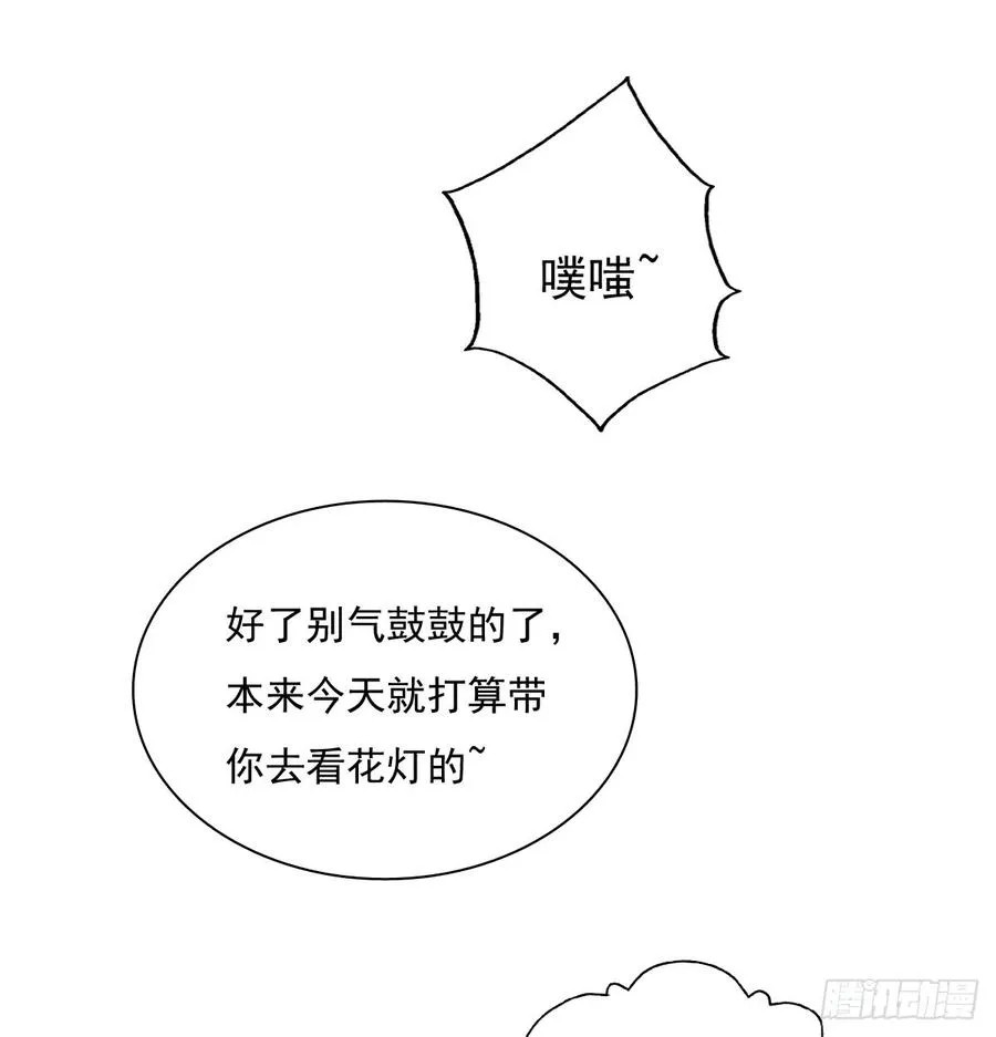献给你的魔术 第18页