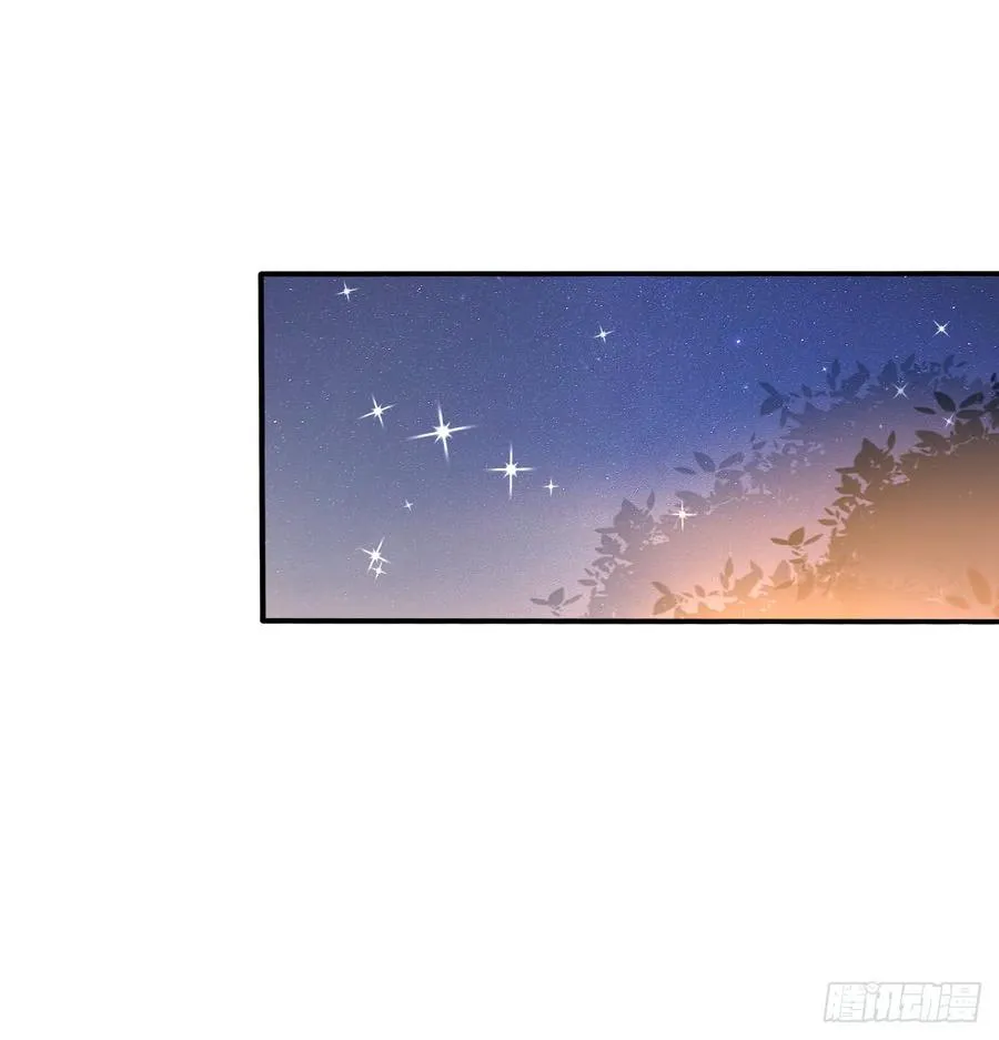 献给你的魔术 第20页