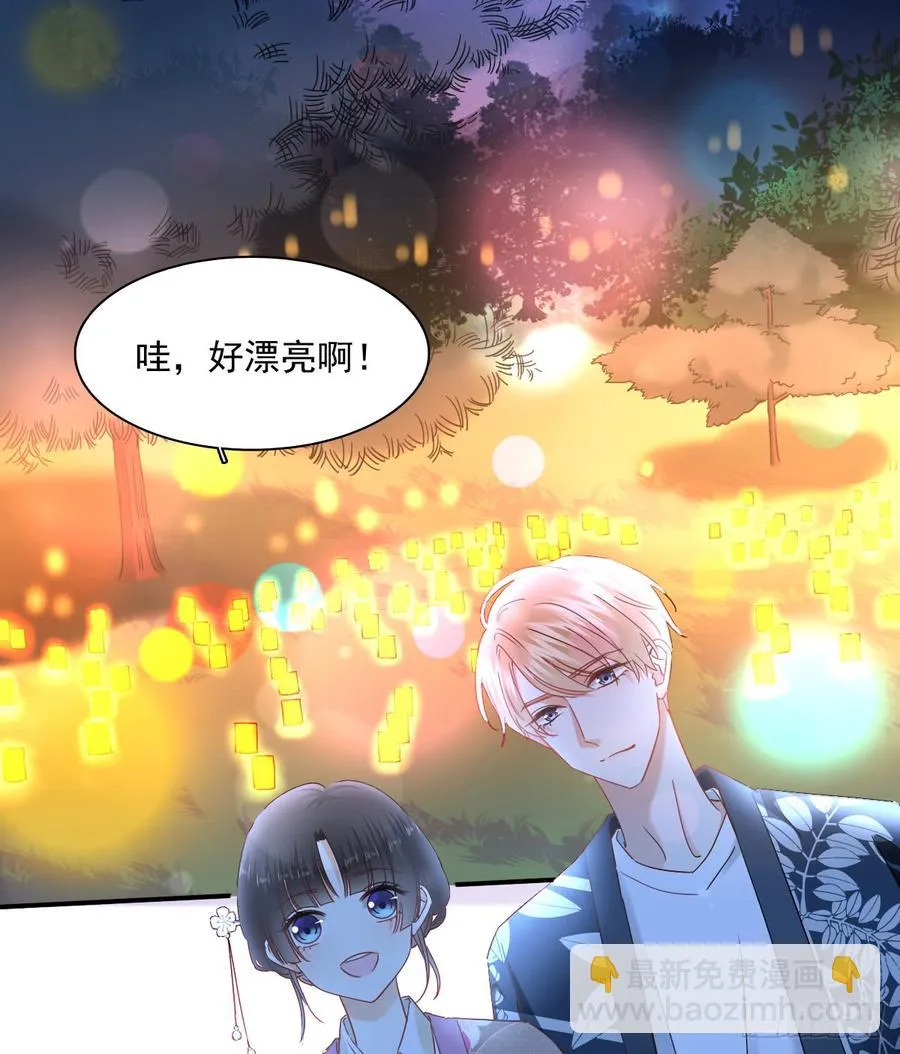 献给你的魔术 第22页