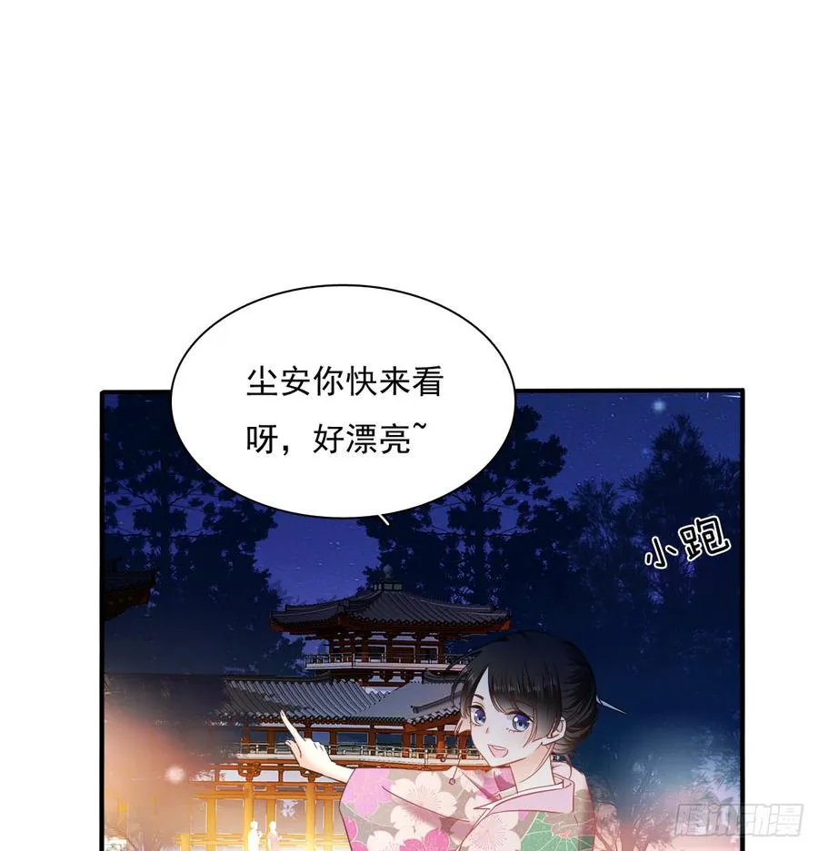 献给你的魔术 第24页