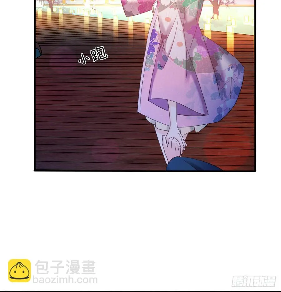 献给你的魔术 第25页