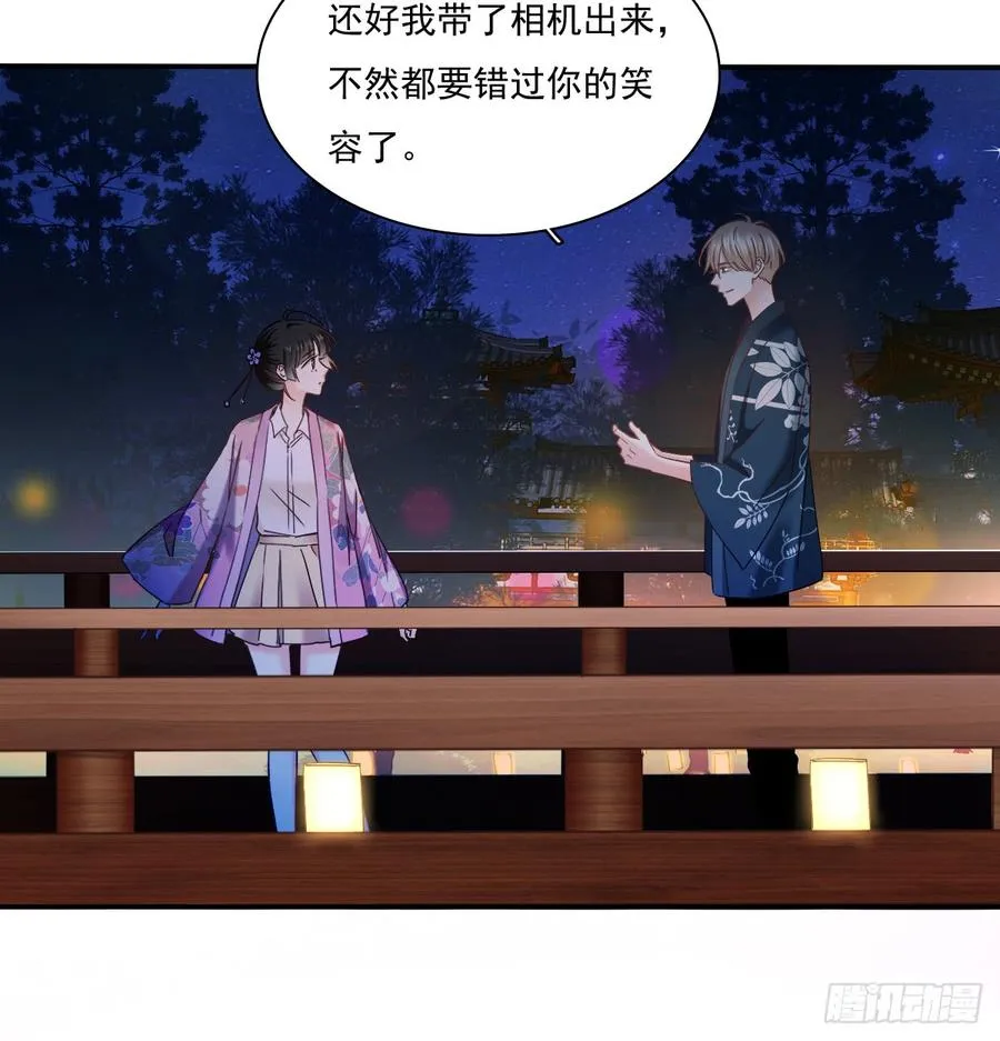 献给你的魔术 第29页