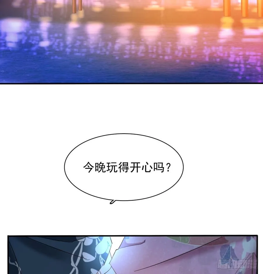 献给你的魔术 第37页