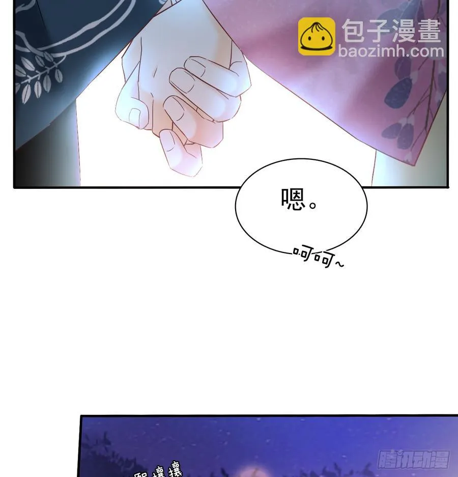 献给你的魔术 第38页