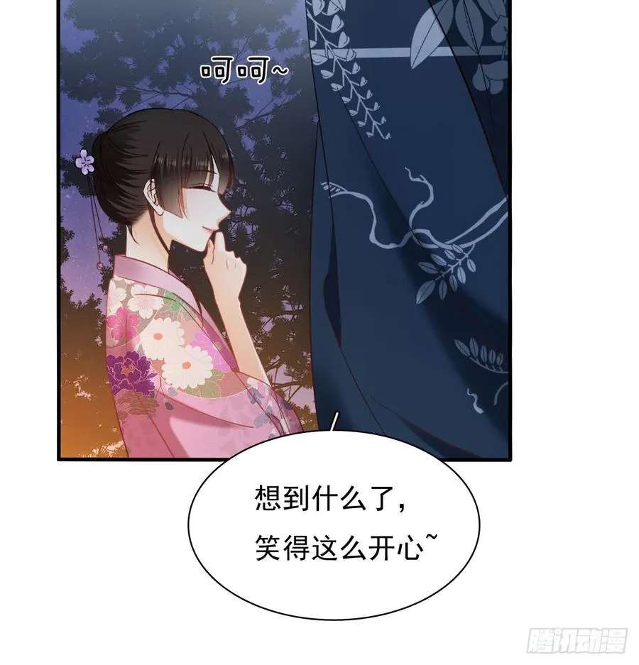 献给你的魔术 第46页