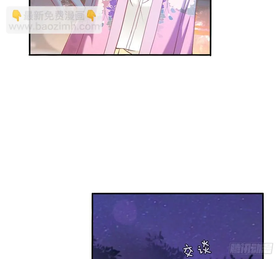 献给你的魔术 第49页