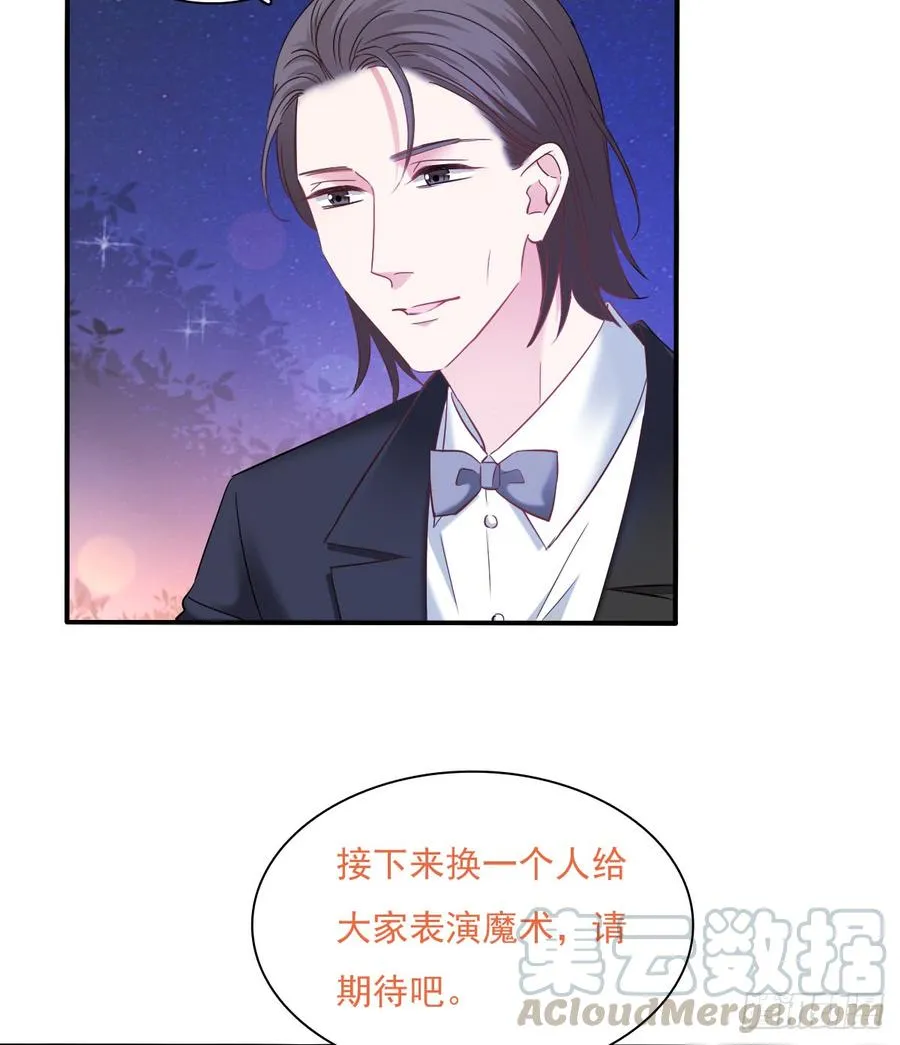 献给你的魔术 第51页