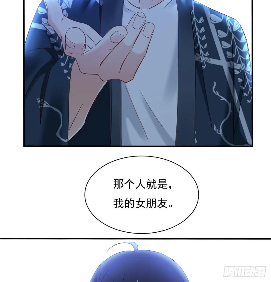 献给你的魔术 第54页