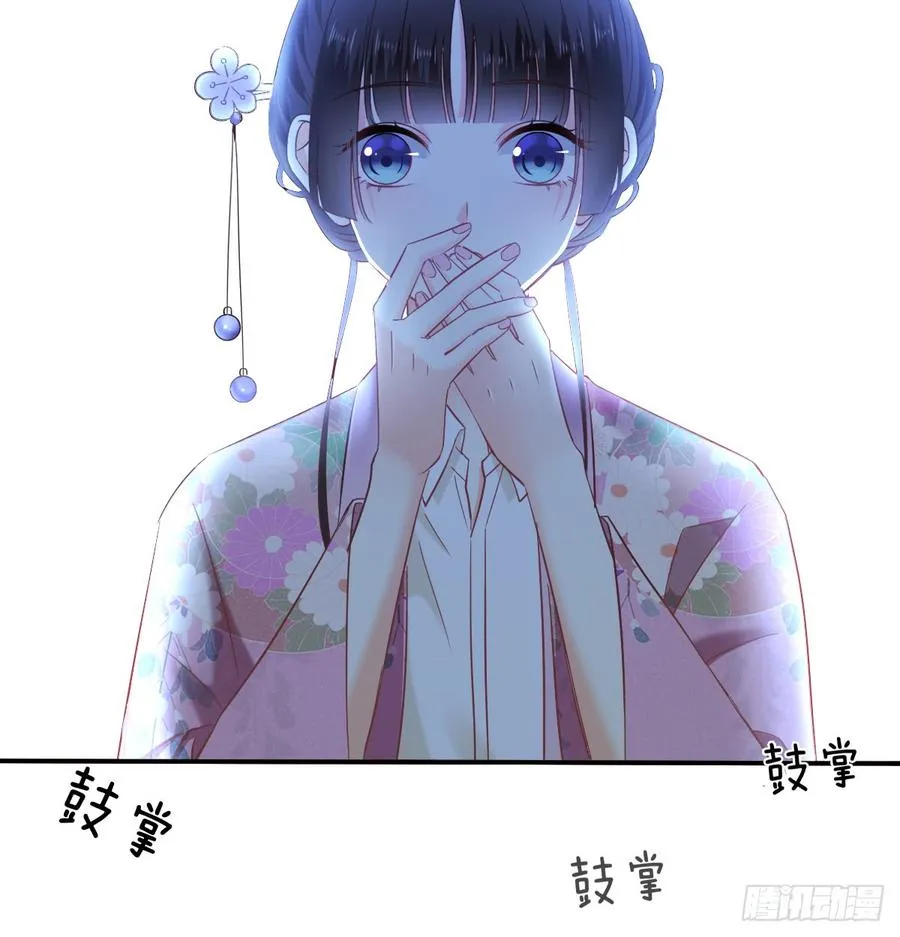 献给你的魔术 第55页