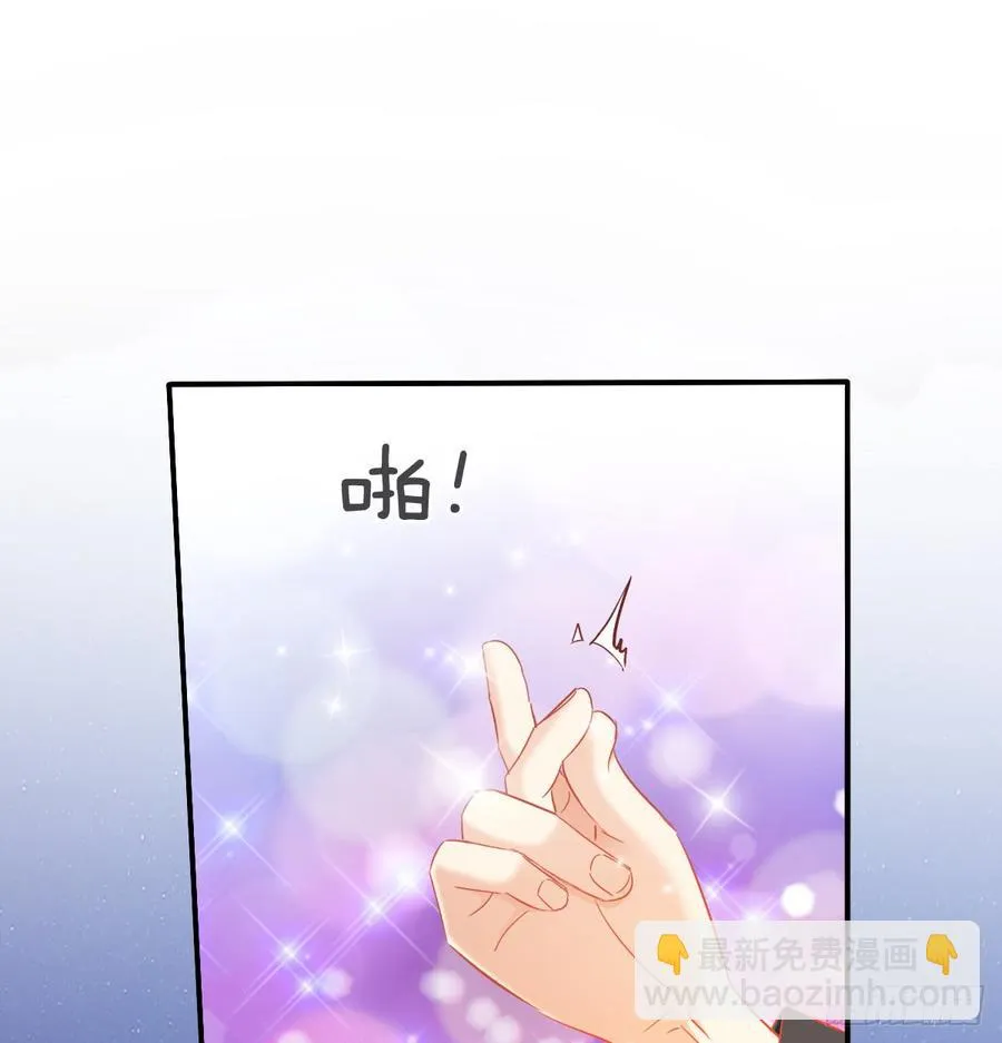 献给你的魔术 第57页