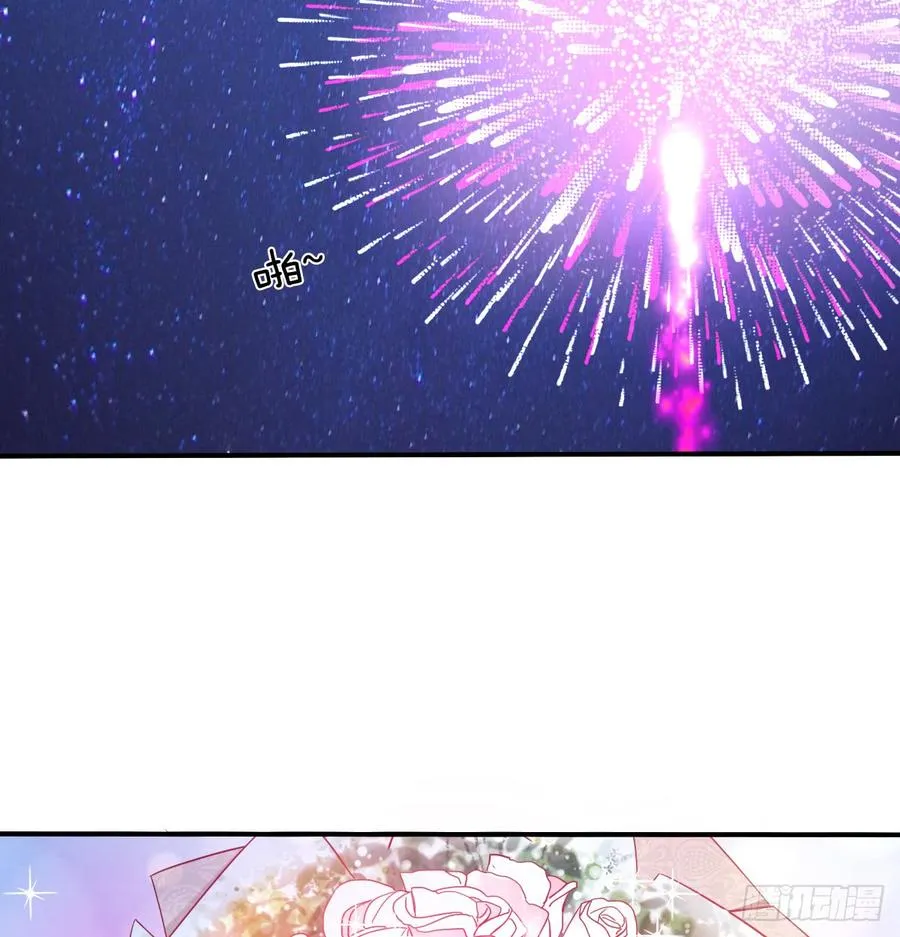 献给你的魔术 第59页