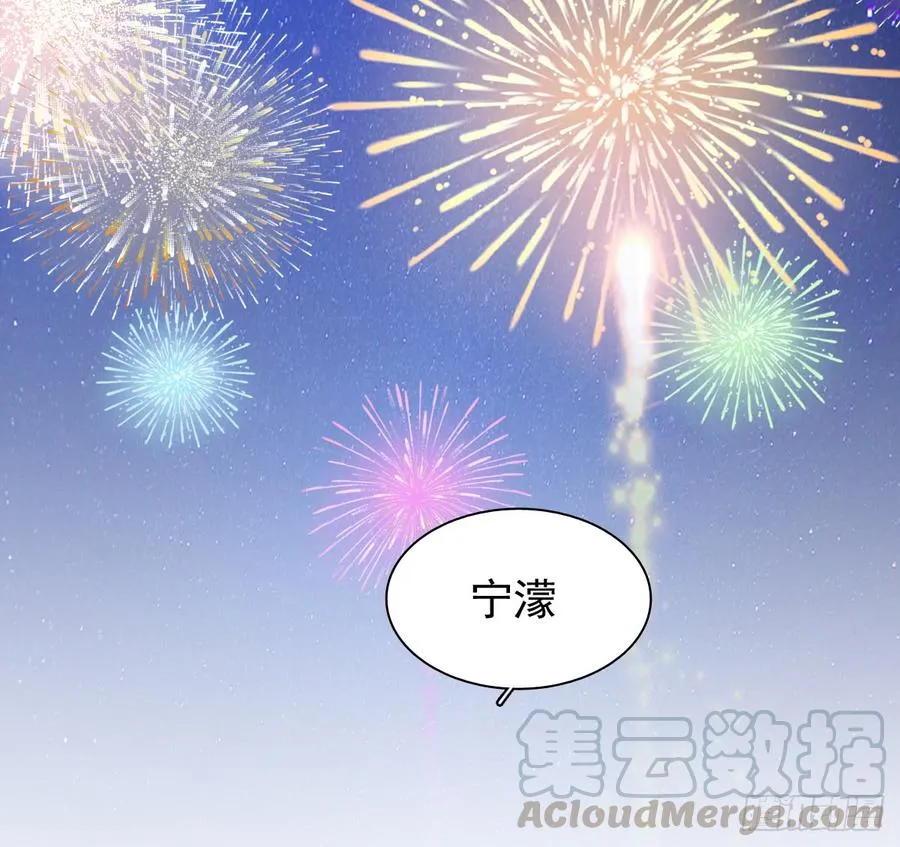 献给你的魔术 第61页