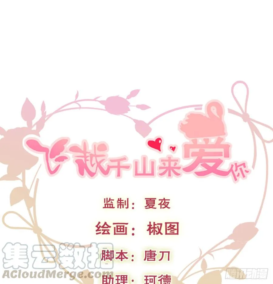 抹去他的记忆 第1页
