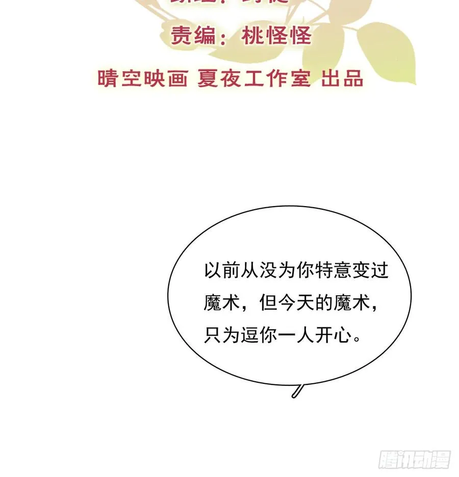 抹去他的记忆 第2页