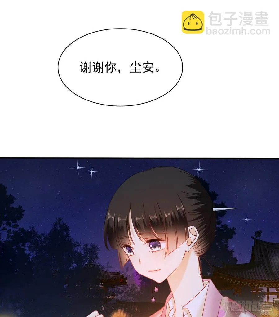 抹去他的记忆 第5页