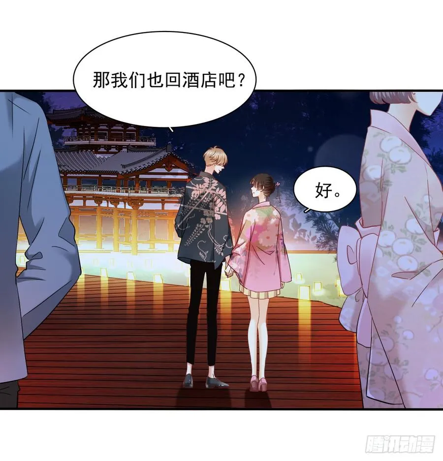 抹去他的记忆 第9页