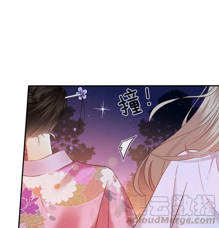抹去他的记忆 第11页
