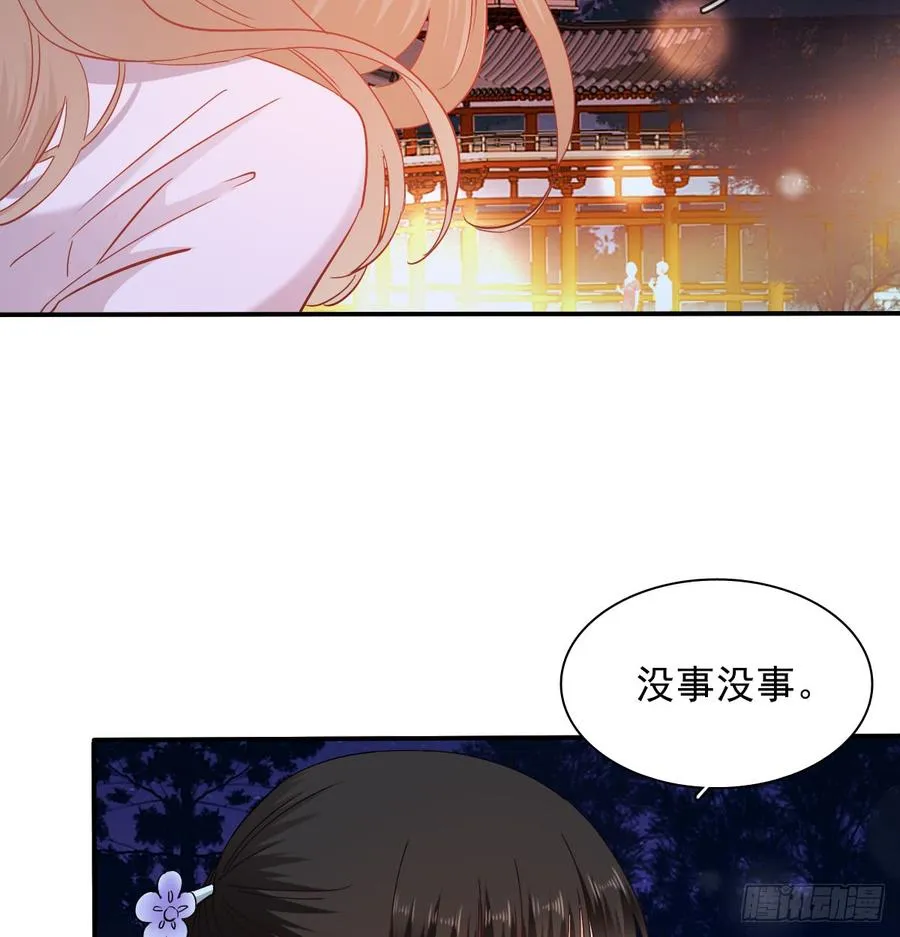 抹去他的记忆 第13页