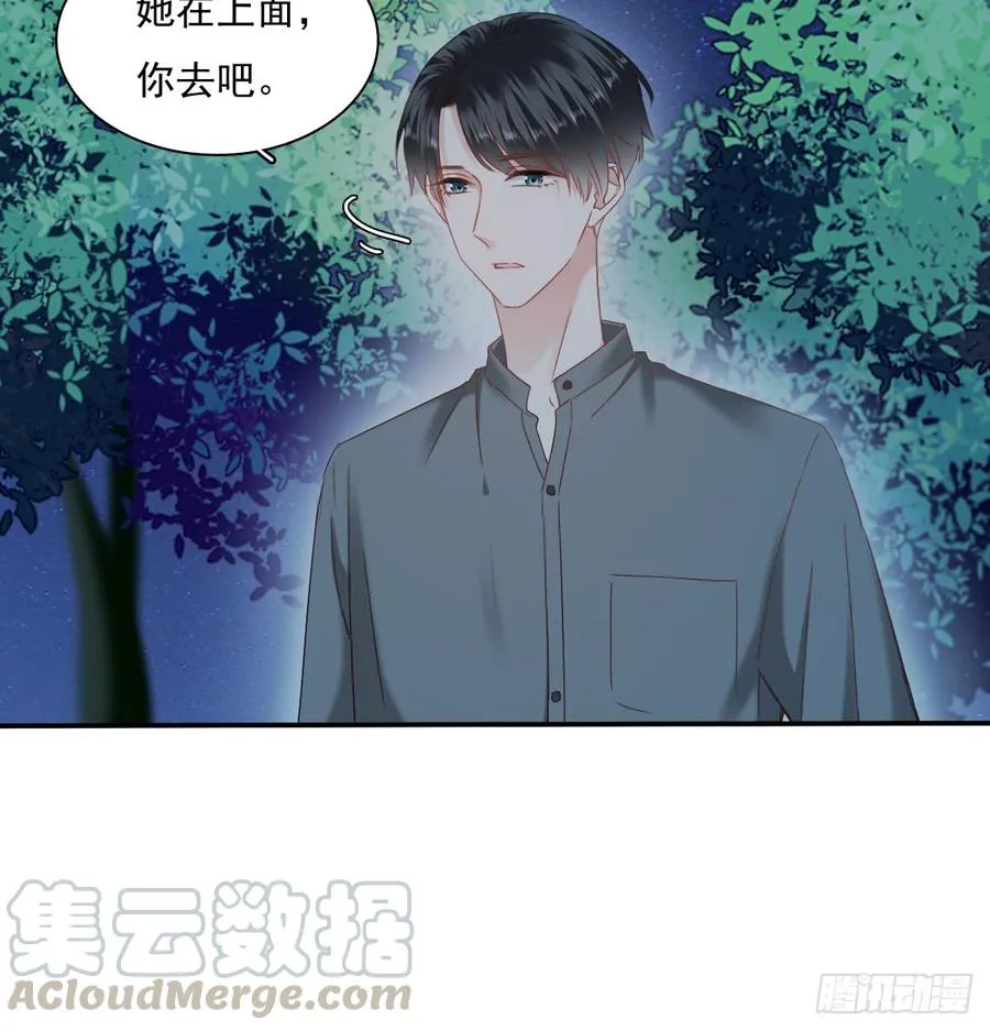 抹去他的记忆 第21页