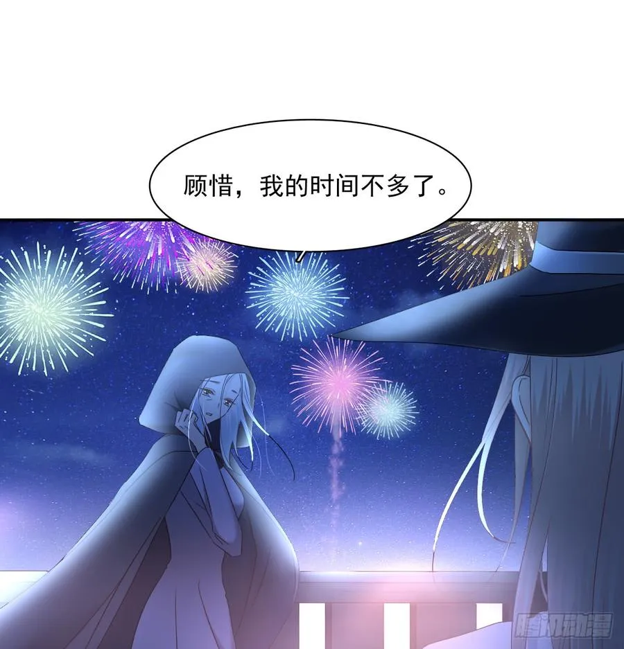 抹去他的记忆 第29页