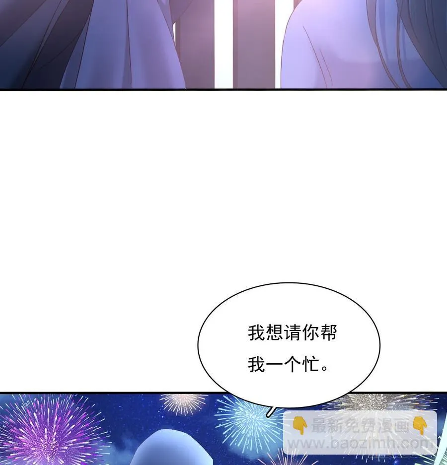 抹去他的记忆 第30页