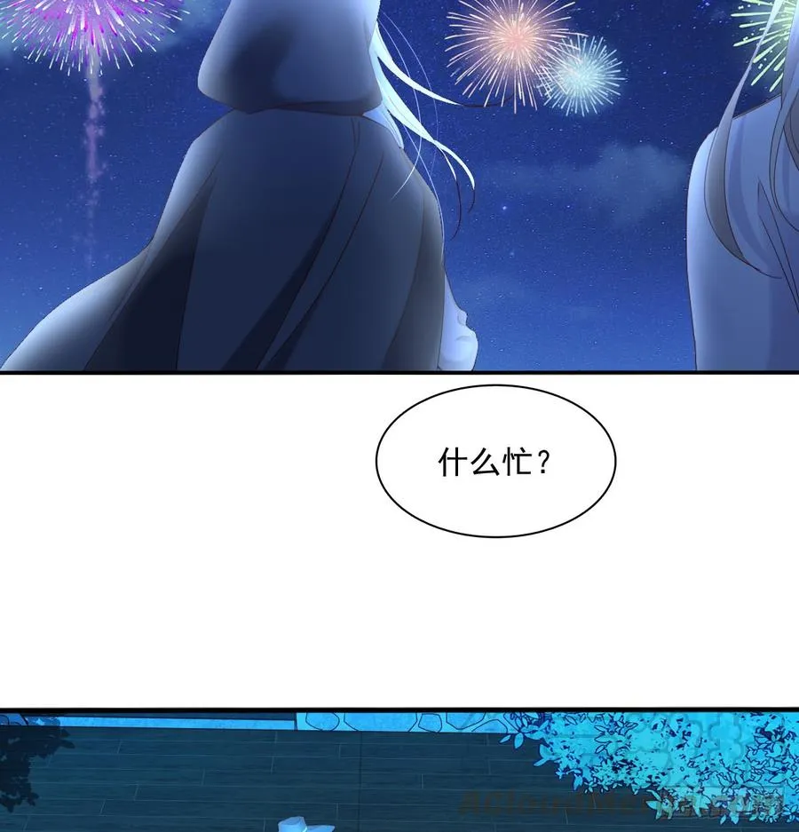 抹去他的记忆 第31页