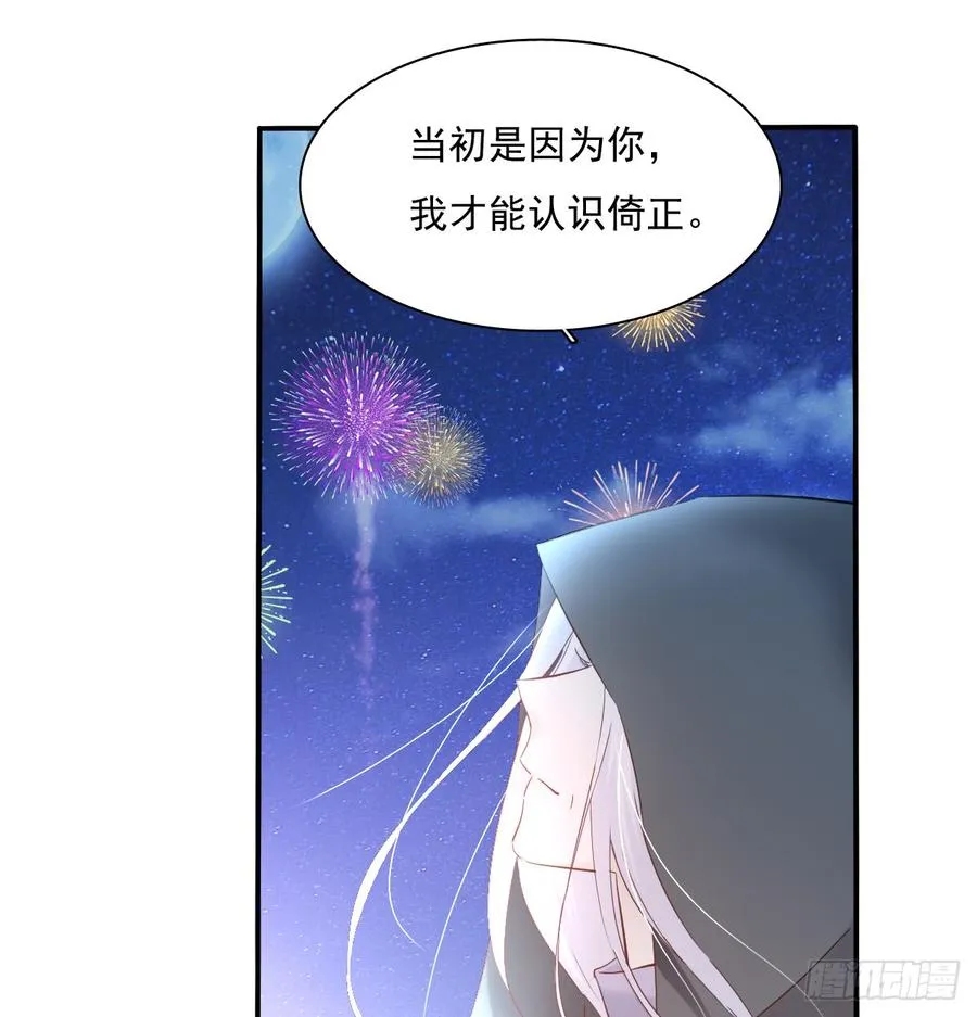 抹去他的记忆 第33页