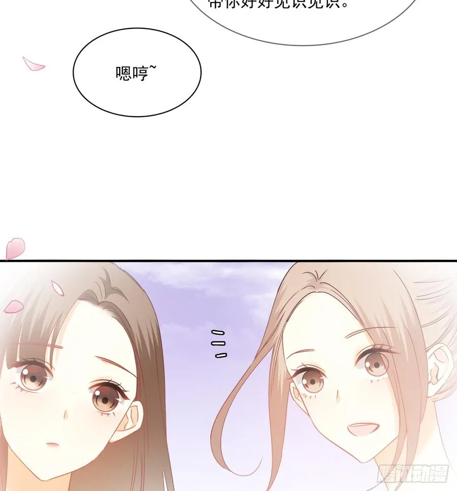 抹去他的记忆 第38页