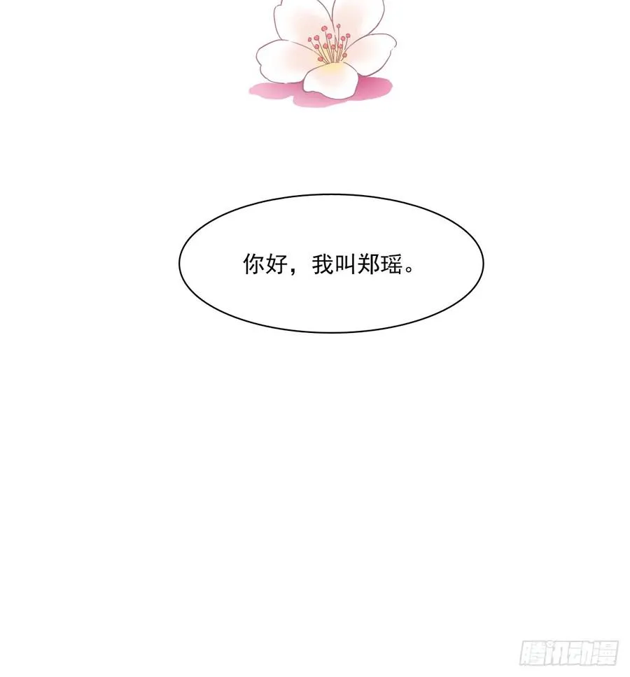 抹去他的记忆 第53页