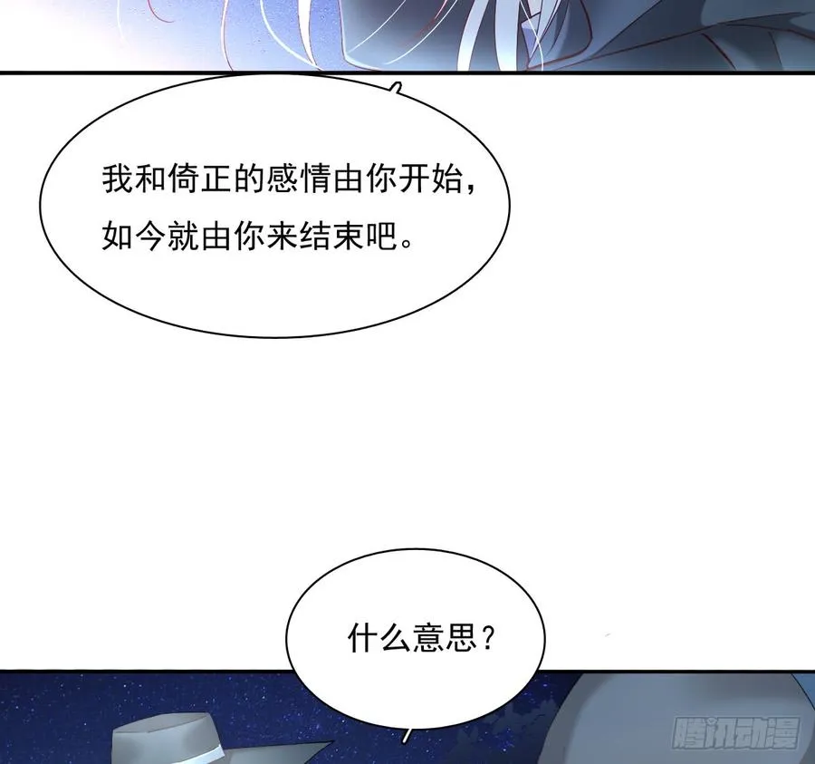 抹去他的记忆 第55页