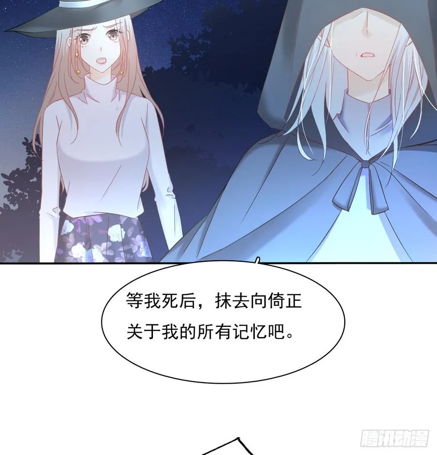 抹去他的记忆 第56页